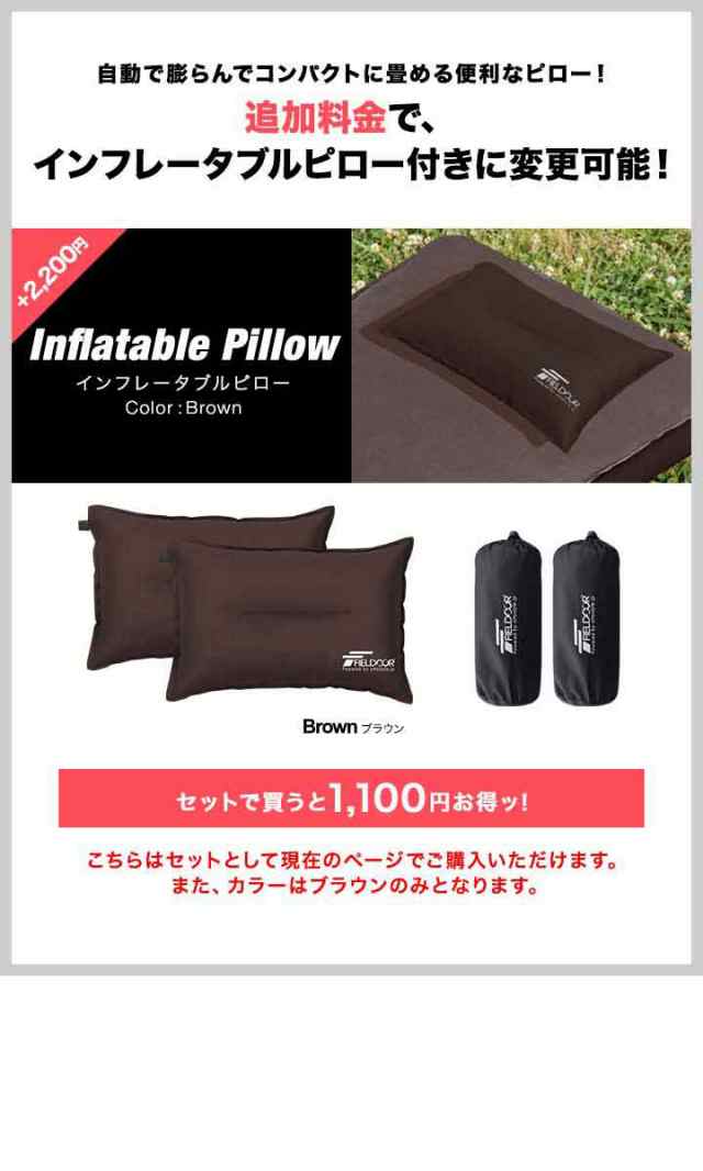 FIELDOOR キャンプマット 厚手 2枚セット 幅75cm×200cm 厚さ10cm