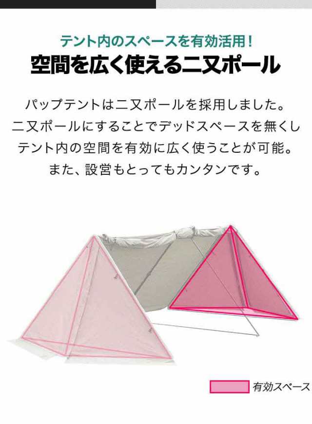 FIELDOOR パップテント T/C 450 ワイド 4.5m 難燃ポリコットン