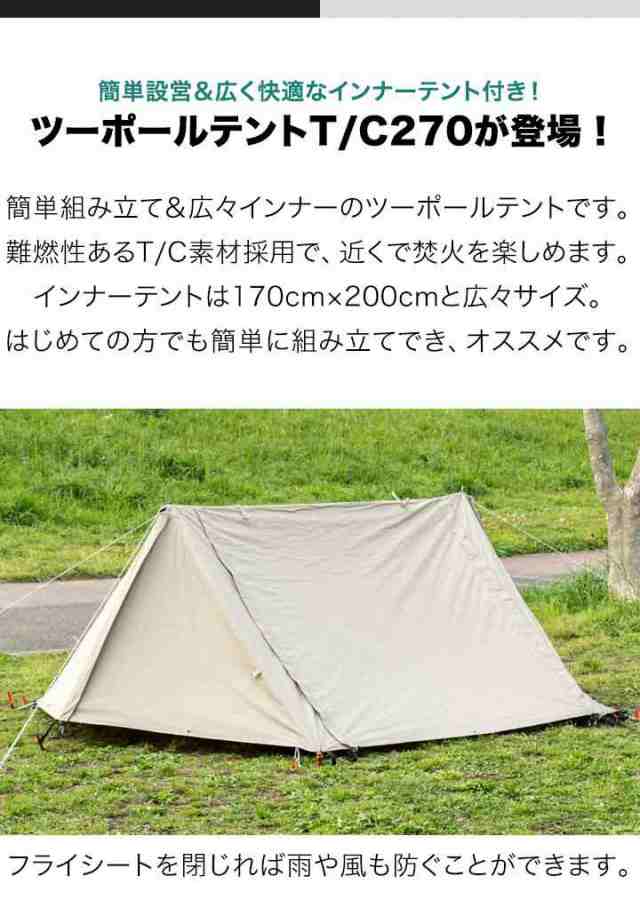 パップテント 軍幕テント 1人用 2人用 コンパクト 軽量 簡易テント