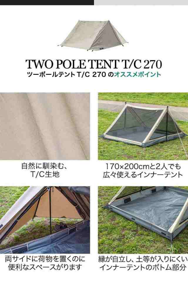 FIELDOOR ツーポールテント T/C 270 パップテント ワイド 2.7m 難燃ポリコットン インナーテント付 1人用〜2人用 ソロテント  三角テント ｜au PAY マーケット