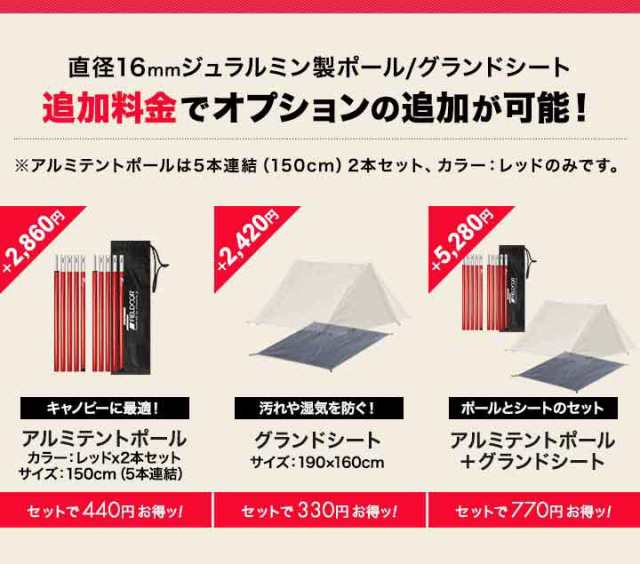 FIELDOOR ツーポールテント T/C 270 パップテント ワイド 2.7m