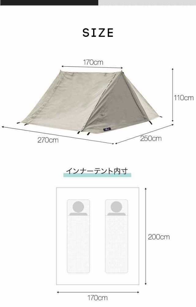 FIELDOOR ツーポールテント T/C 270 パップテント ワイド 2.7m