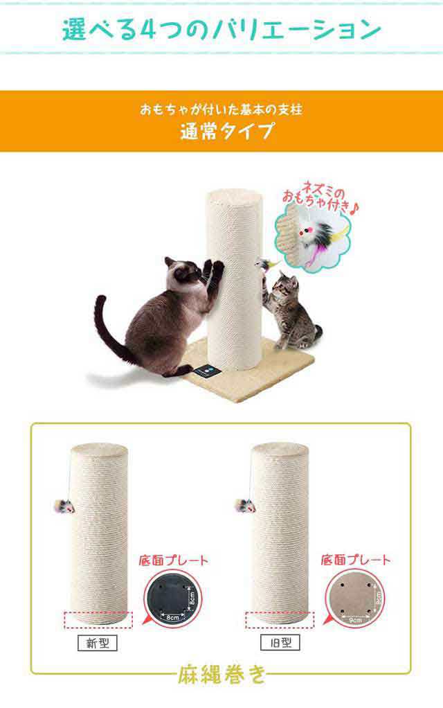 爪とぎ 支柱 替え用 猫 爪とぎ ねこ 麻 ポール 綿 ポール つめとぎ 猫 ねこ ネコ 麻 爪とぎ ポール 爪研ぎ 爪みがき ポール 猫タワー キの通販はau Pay マーケット マックスシェアー