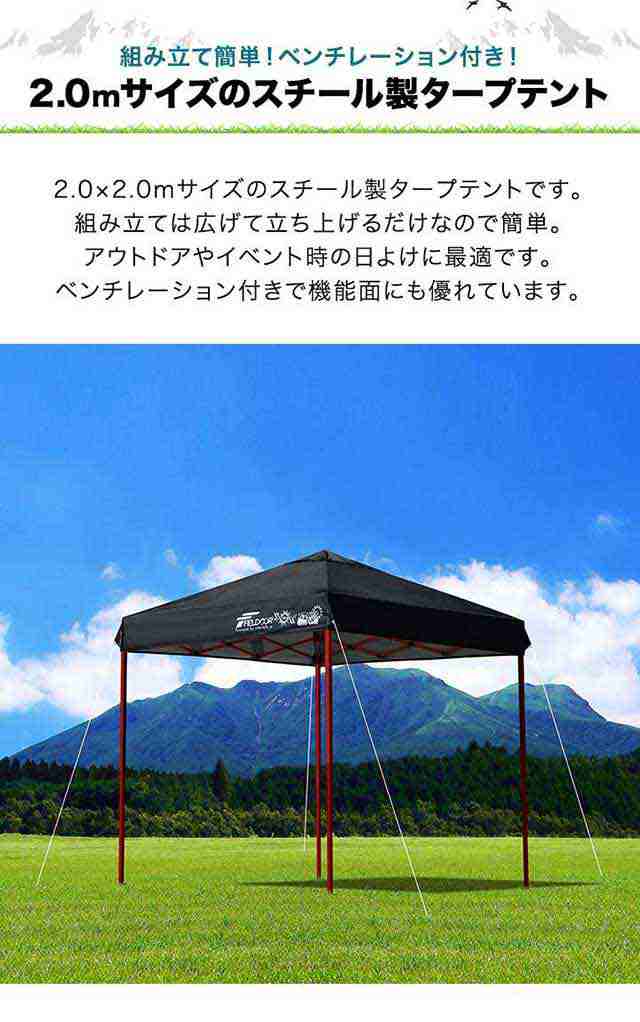 ワンタッチタープテント 2m 2.0ｍ×2.0ｍ 頑丈 スチール テント タープ