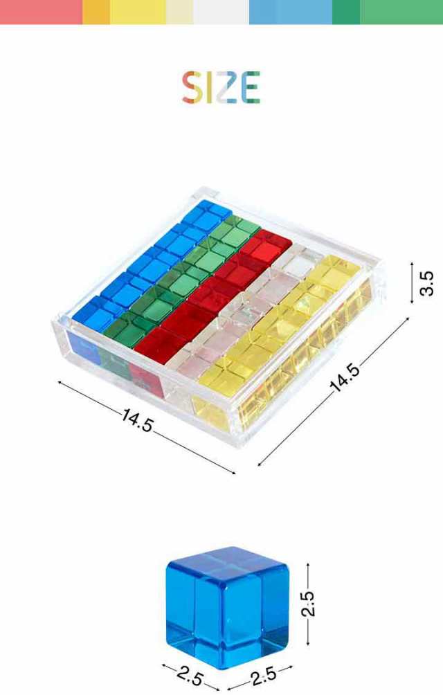 RiZKiZ アクリル 積み木 キューブ型 25ピース 知育 透明 クリア アクリル 樹脂 カラフル つみき 積木 ブロック 色遊び 色彩遊び デザイン つみき 3歳〜 男の子 女の子 知育玩具 誕生日 クリスマス プレゼント ギフト対応可 1年保証 送料無料の通販はau PAY マーケット ...