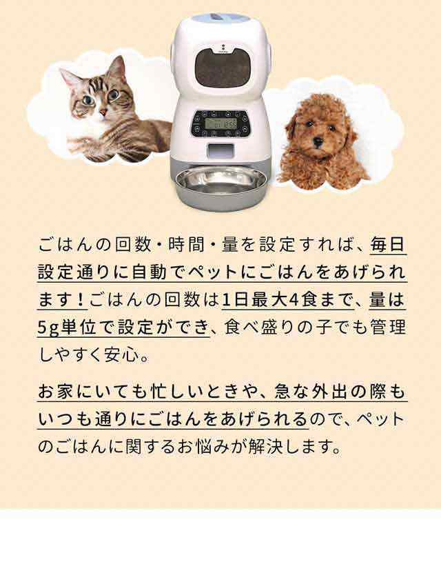 【2023最新型】WOPET 自動給餌器 猫 中小型犬用 タイマー機能 録音可