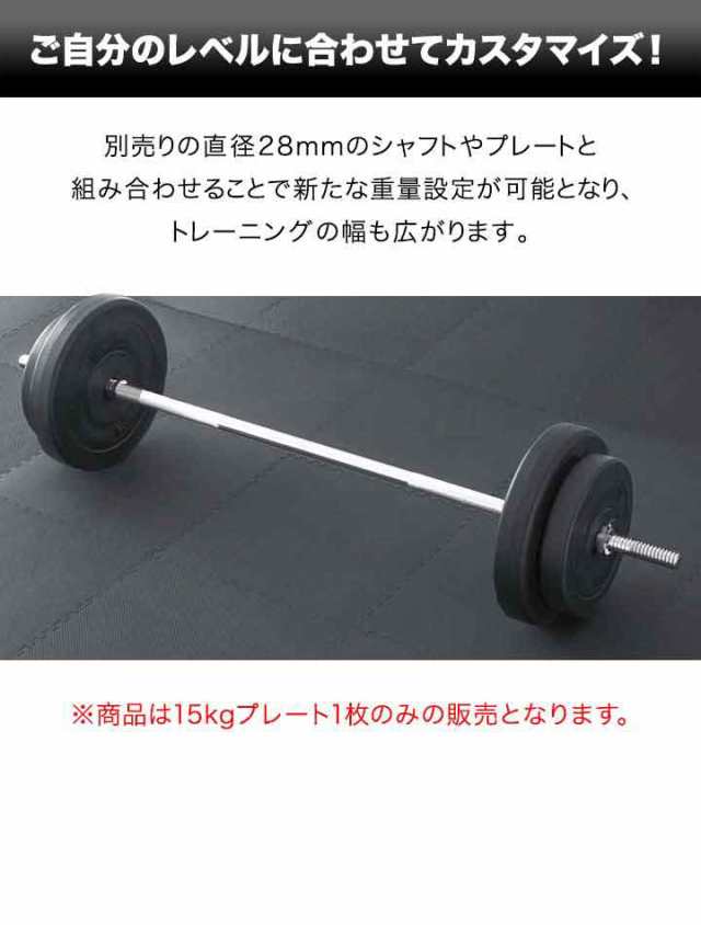 合計85キロstandard barbell バーベルプレート　セット