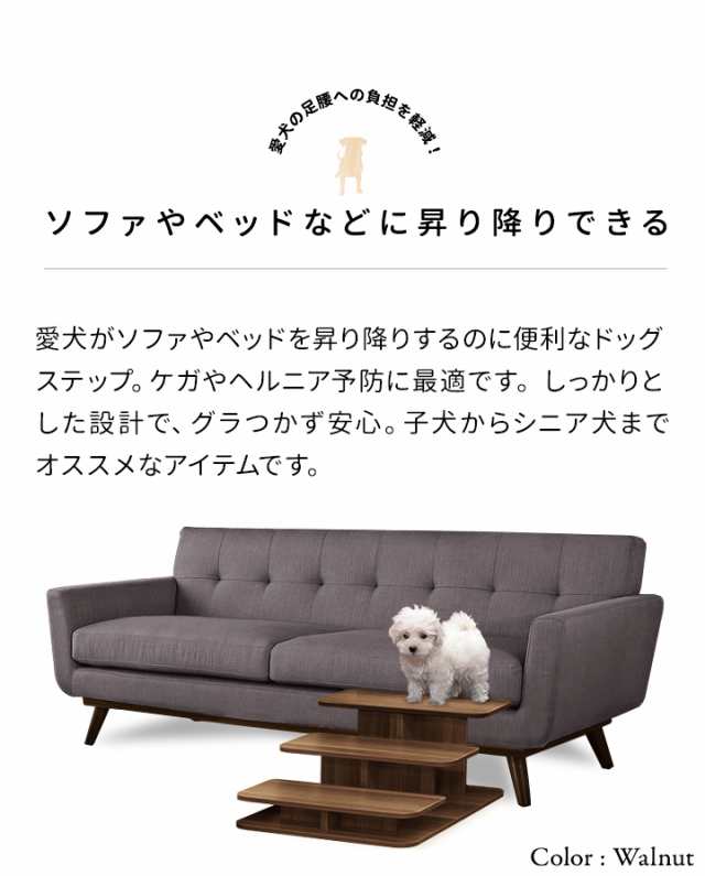 犬 階段 ステップ ドッグステップ 3段 木製 ペット用 ウッドタイプ 幅 46cm 木目調 ペット用階段 ペットステップ ペット スロープ 段差  の通販はau PAY マーケット - マックスシェアー