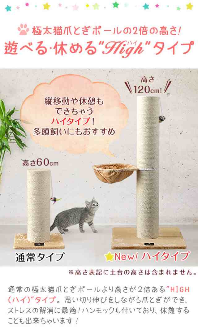 東京 直営 店 猫爪とぎポール つめとぎ キャットツリー 据え置き 120cmロングタイプ 極太(直径約20cm) ベ 爪とぎ 