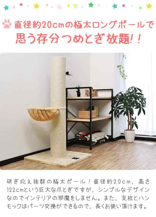 爪とぎ 猫 ねこ 麻 直径 20cm ハイタイプ 120cm 2段 極太 ポール つめ