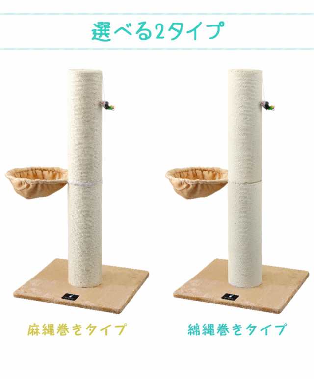 東京 直営 店 猫爪とぎポール つめとぎ キャットツリー 据え置き 120cmロングタイプ 極太(直径約20cm) ベ 爪とぎ 