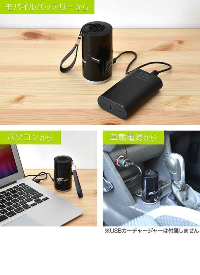 FIELDOOR USB充電 携帯 エアーポンプ 超小型 エアポンプ 吸排気 充電式 1400mAh 軽量 電動ポンプ LEDランタン ポンプ  電動空気入れ ミニ｜au PAY マーケット