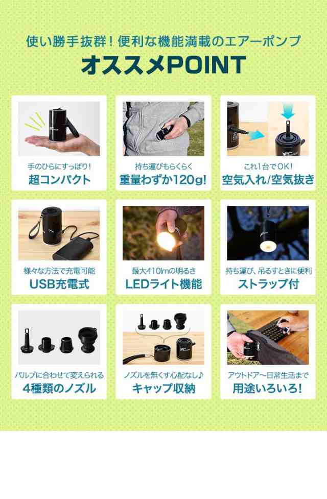 エアーポンプ 電動 空気入れ USB充電式 ミニ電動ポンプ 超軽量 - 通販