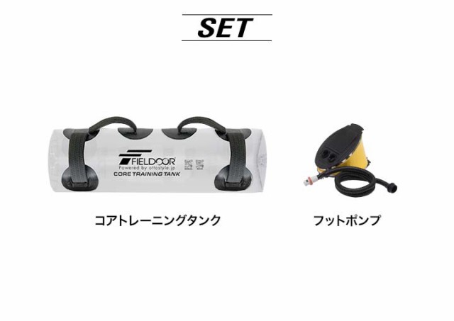 ウォーターバッグ 体幹トレーニング 最大30kg/30L サイズ コアトレーニング タンク トレーニング ウォーター バック 水 体幹 筋力 筋トレの通販はau  PAY マーケット - マックスシェアー | au PAY マーケット－通販サイト