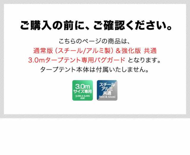 タープ テント タープテント用 サイドシート メッシュ 4面 虫よけ