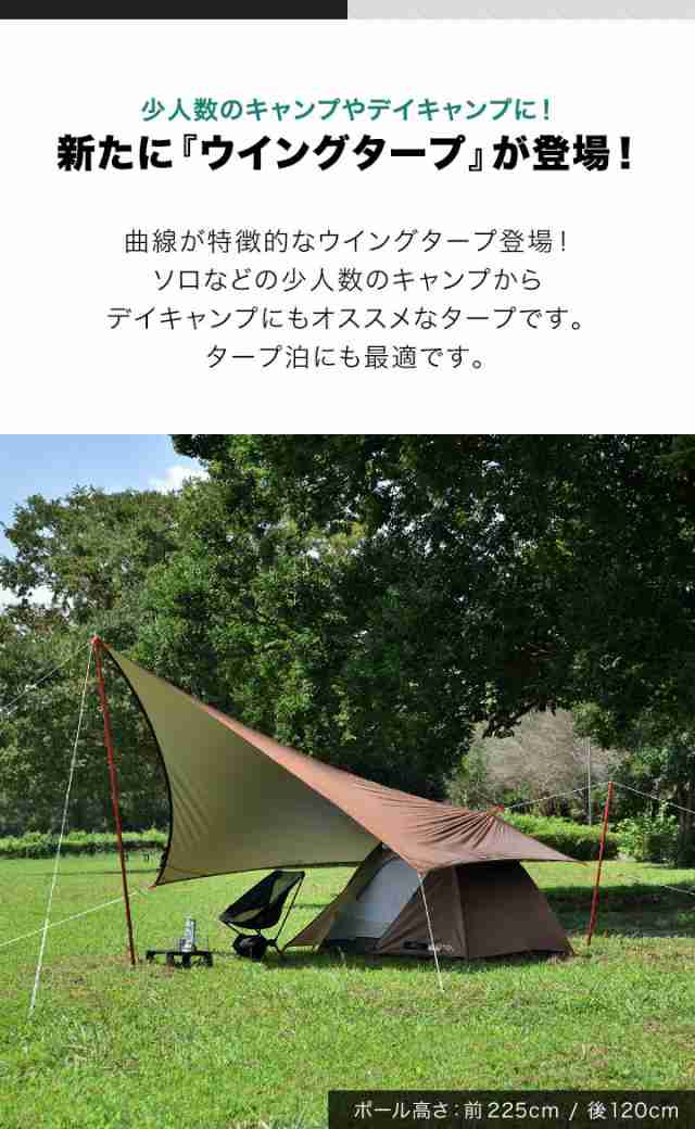 FIELDOOR ウイングタープ 380cm×380cm 3.8m タープテント UV