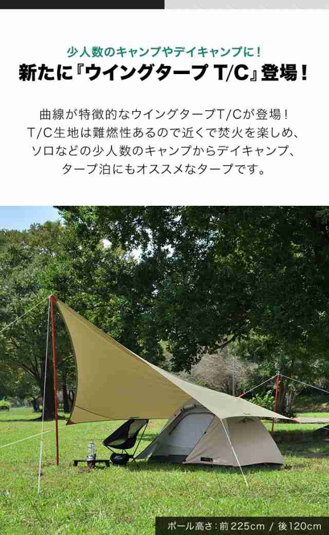 FIELDOOR ウイングタープ T/C 380cm×380cm 3.8m タープテント 難燃 防