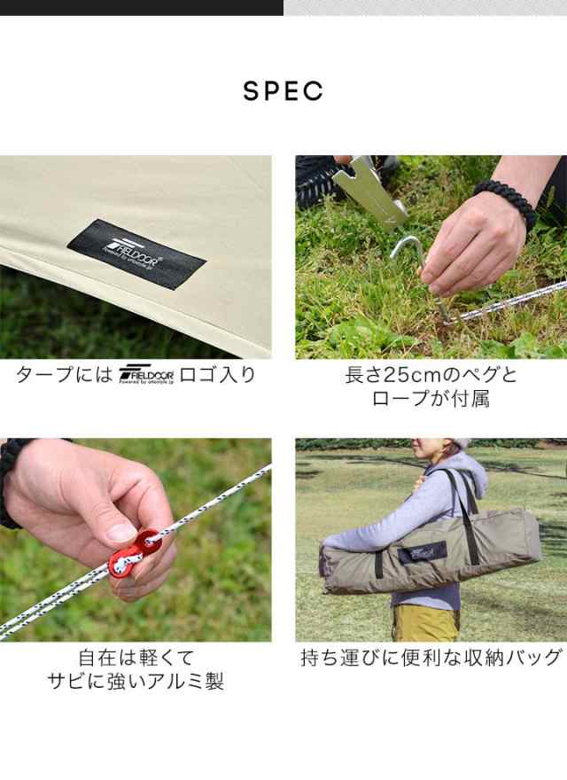 FIELDOOR ウイングタープ T/C 380cm×380cm 3.8m タープテント 難燃 防