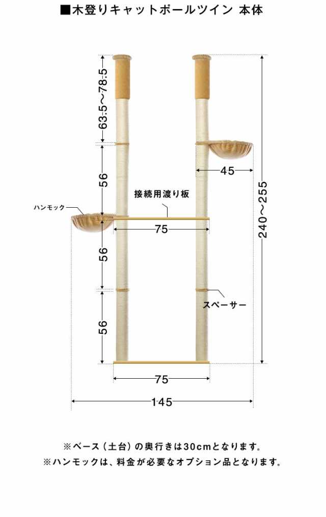 キャットツリー タワー 突っ張り ツイン 渡り板付き 全高240~255cm