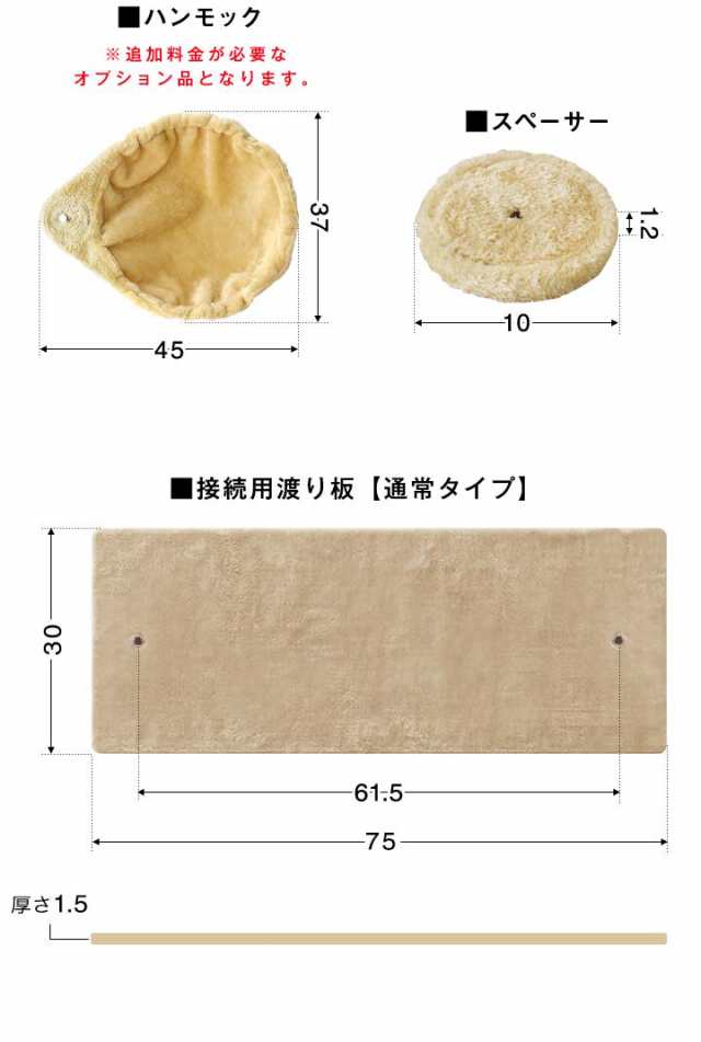 キャットツリー タワー 突っ張り ツイン 渡り板付き 全高240~255cm