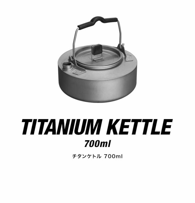 FIELDOOR チタンケトル 700ml 約14.5cm チタン製 軽量