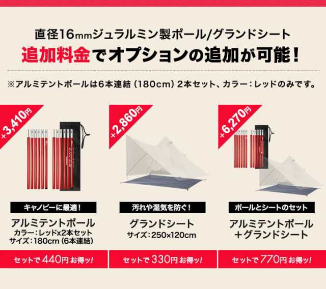 FIELDOOR フォークテント280プラス T/C 280cm 二又ポール 広々前室 難