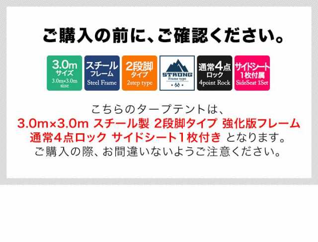 タープテント 3m シート付 強化版 スチール テント タープ サイドシート1枚付き 300 3.0m ワンタッチ ワンタッチテント ワンタッチタープ