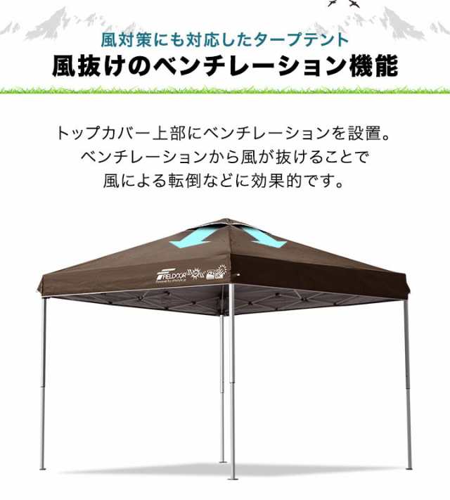 タープテント ワンタッチキャノピー250 - アウトドア