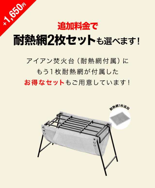 FIELDOOR アイアン焚火台 焚き火スタンド 幅57cm 耐熱網付き 耐荷重15Kg 五徳 直火 調理台 組立簡単 折りたたみ テーブル キャンプ  折り｜au PAY マーケット