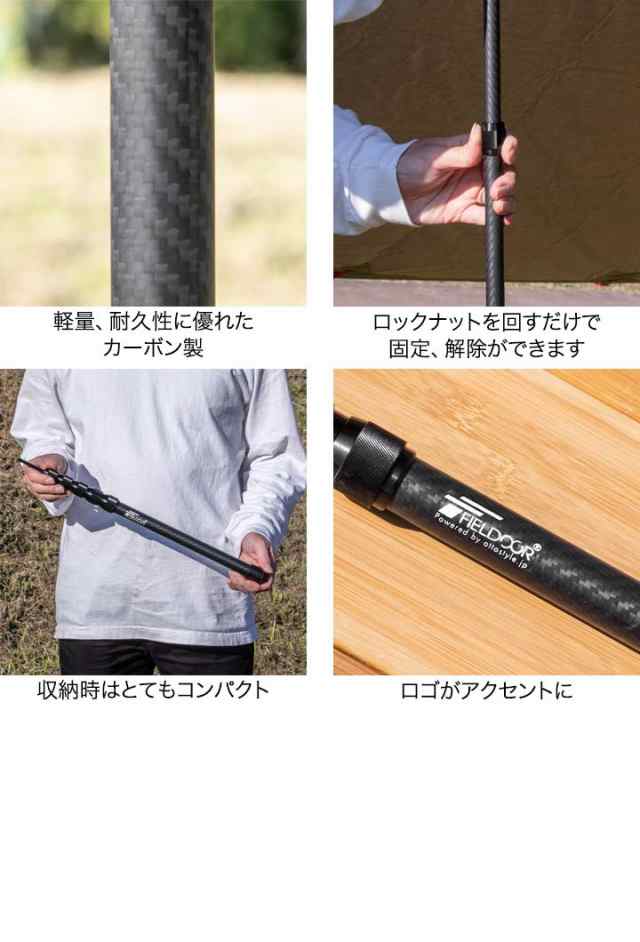 テントポール 軽量 カーボン製テントポール 2本セット 直径23mm