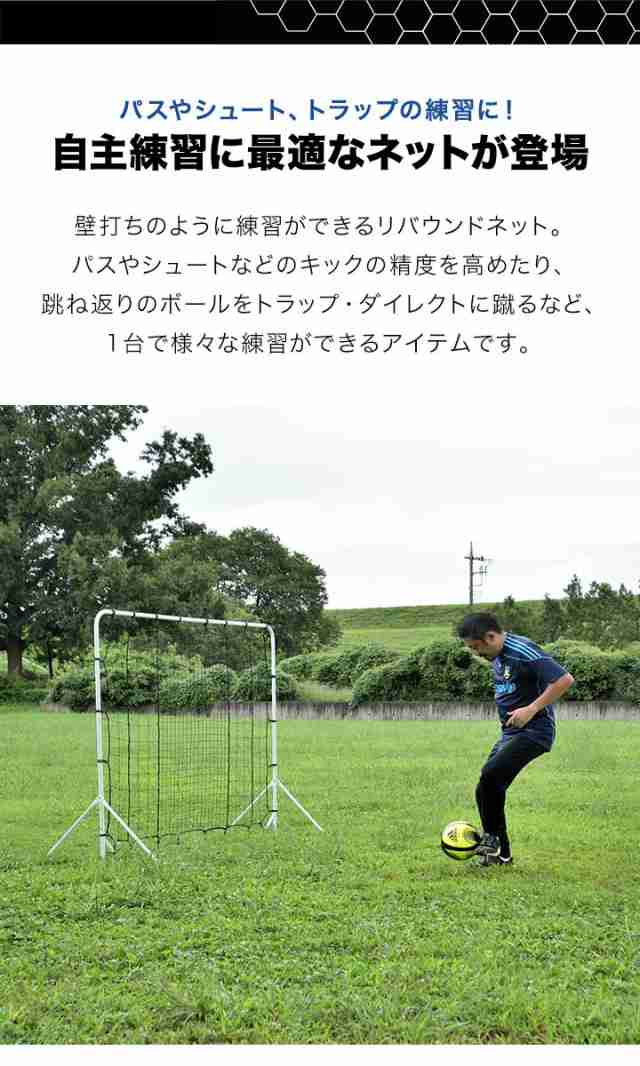 壁打ちリバウンダー2m｜サッカー 自主トレ 練習 ゴール - その他