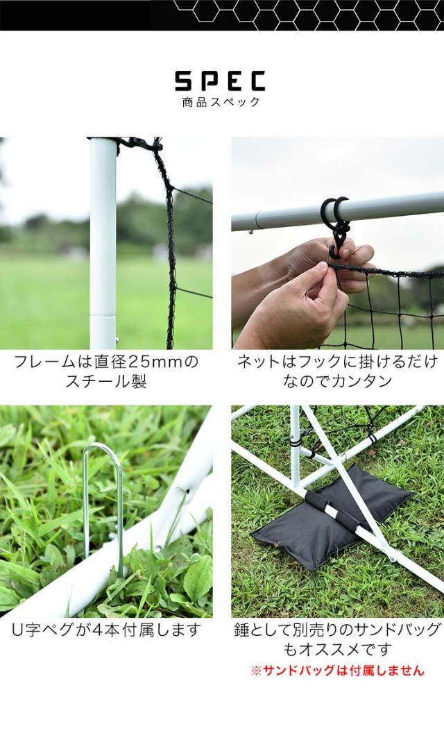 サッカー フットサル リバウンドネット 2m 200cm×130cm×150cm 組み立て