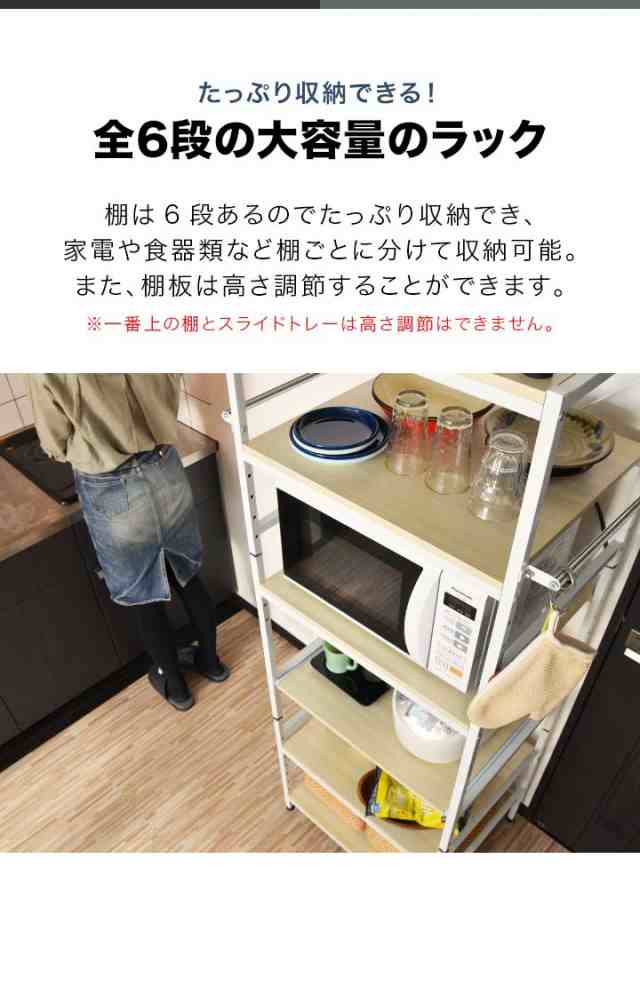 使いやすい電子レンジラック レンジ台 棚板高さ調節可