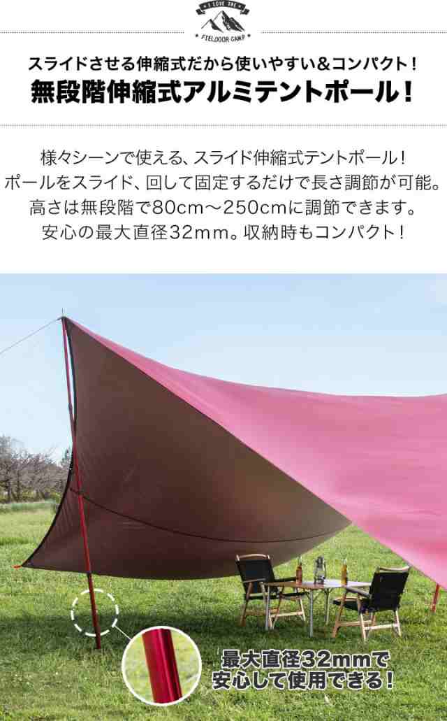 dショッピング |FIELDOOR テントポール アルミ製テントポール 2