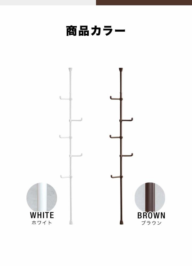 突っ張り つっぱりポールハンガー 高さ193～267cm スリム ハンガー ハンガーラック 突っ張り棒 コートハンガー コート掛け ラック パイプの通販はau  PAY マーケット - マックスシェアー