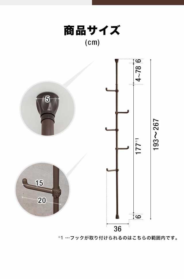 突っ張り つっぱりポールハンガー 高さ193～267cm スリム ハンガー ハンガーラック 突っ張り棒 コートハンガー コート掛け ラック パイプの通販はau  PAY マーケット - マックスシェアー