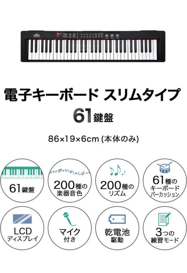 RiZKiZ 電子キーボード 61鍵盤 スリムタイプ 選べるスタンド＆チェア 