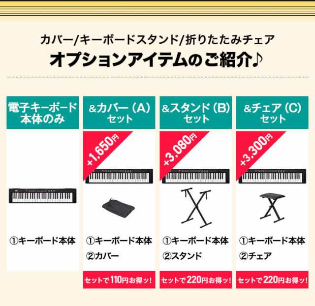 RiZKiZ 電子キーボード 61鍵盤 スリムタイプ 選べるスタンド RiZKiZ 電子キーボード 61鍵盤 スリムタイプ 選べるスタンド
