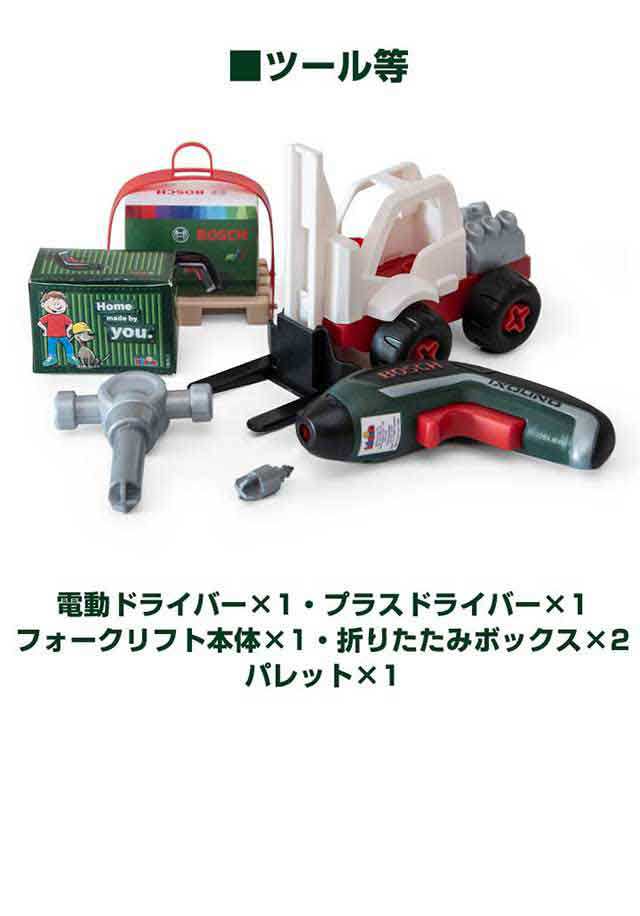 おもちゃ 工具セット Bosch ツールトラック セット 電動ドライバー付き