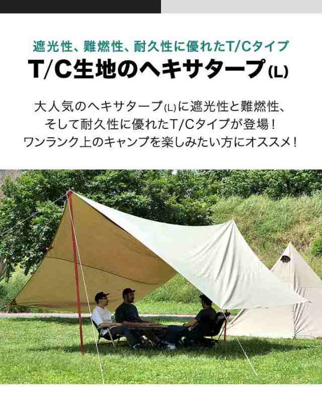 タープ テント タープテント ヘキサタープ T/C ポリコットン Lサイズ 530 x 570cm 6 - 8