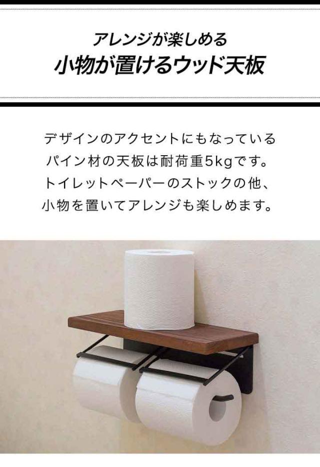 木製トイレットペーパーホルダー棚付きエレガントデザイン 木製トイレットペーパーホルダー棚付きエレガントデザイン