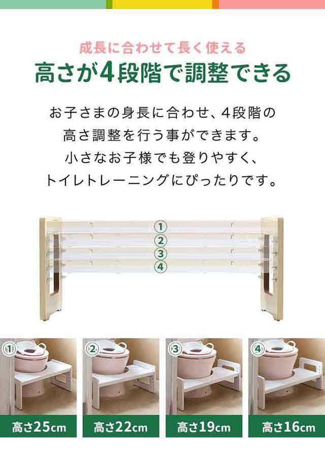トイレ 踏み台 子供 高さ調整 4段階 トイレステップ トイレ