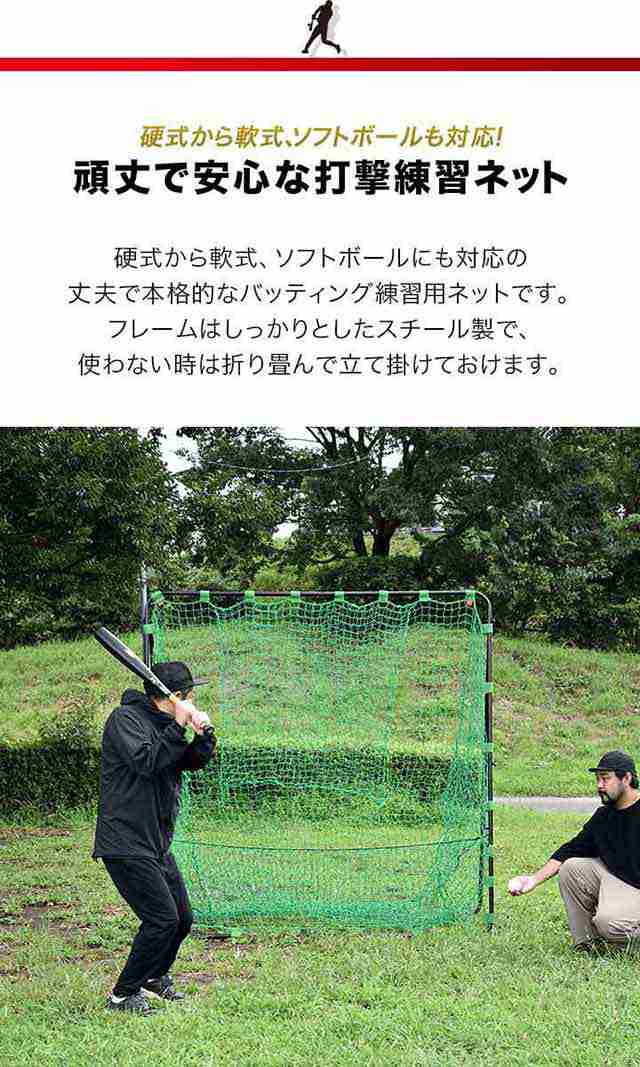 野球 練習 ネット バッティングネット 大型 2m 200cm×200cm スチール 