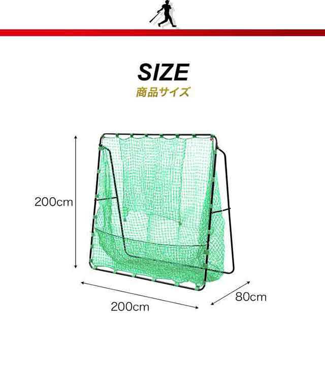 バッティング練習用ネット 200ｘ80ｘ200cm ソフトボールにも対応 