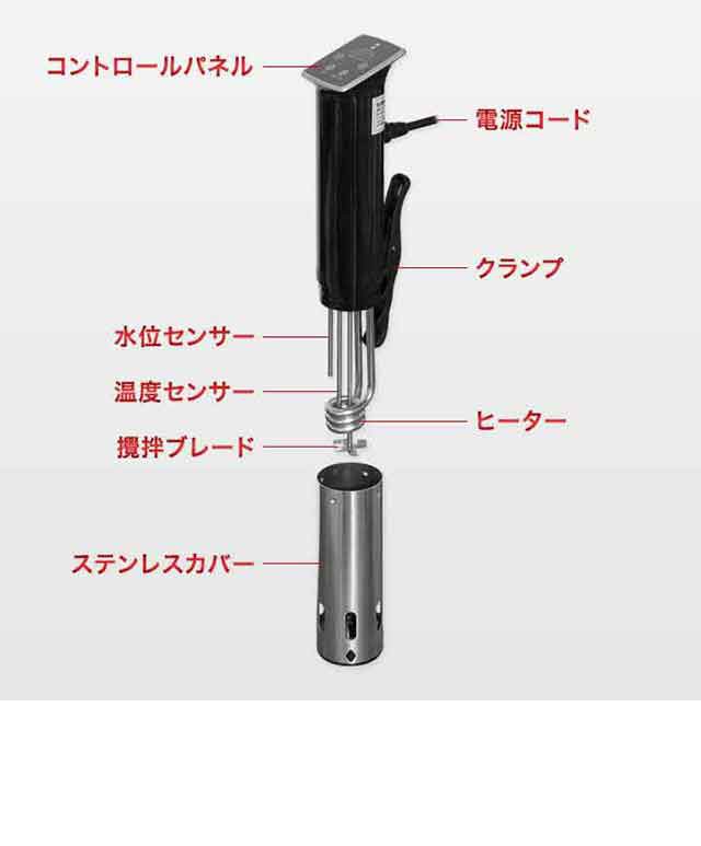 低温調理器 スロークッカー 低温加熱 ハイパワー1,100W 自動温度調節