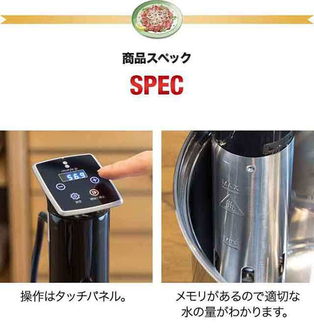 低温調理器 スロークッカー 低温加熱 ハイパワー1,100W 自動温度調節