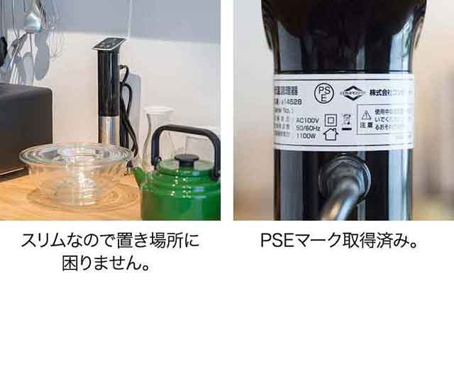 低温調理器 スロークッカー 低温加熱 ハイパワー1,100W 自動温度