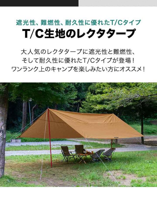 タープ テント 435×500cm タープテント レクタタープ レクタ 大型 ブ FIELDOOR 1年保証 レクタタープ 遮熱 遮光 435cm×500cm 4〜6人用