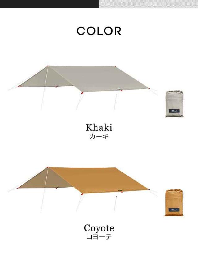 レクタタープTCカーキ(約)435cm×500cm ポリコットンタープ 楽天市場】【楽天1位】タープ テント 435 x 500cm タープテント