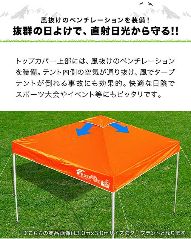 品質のいい FIELDOOR 【オレンジ】 ワンタッチタープテント2.0m テント・タープ